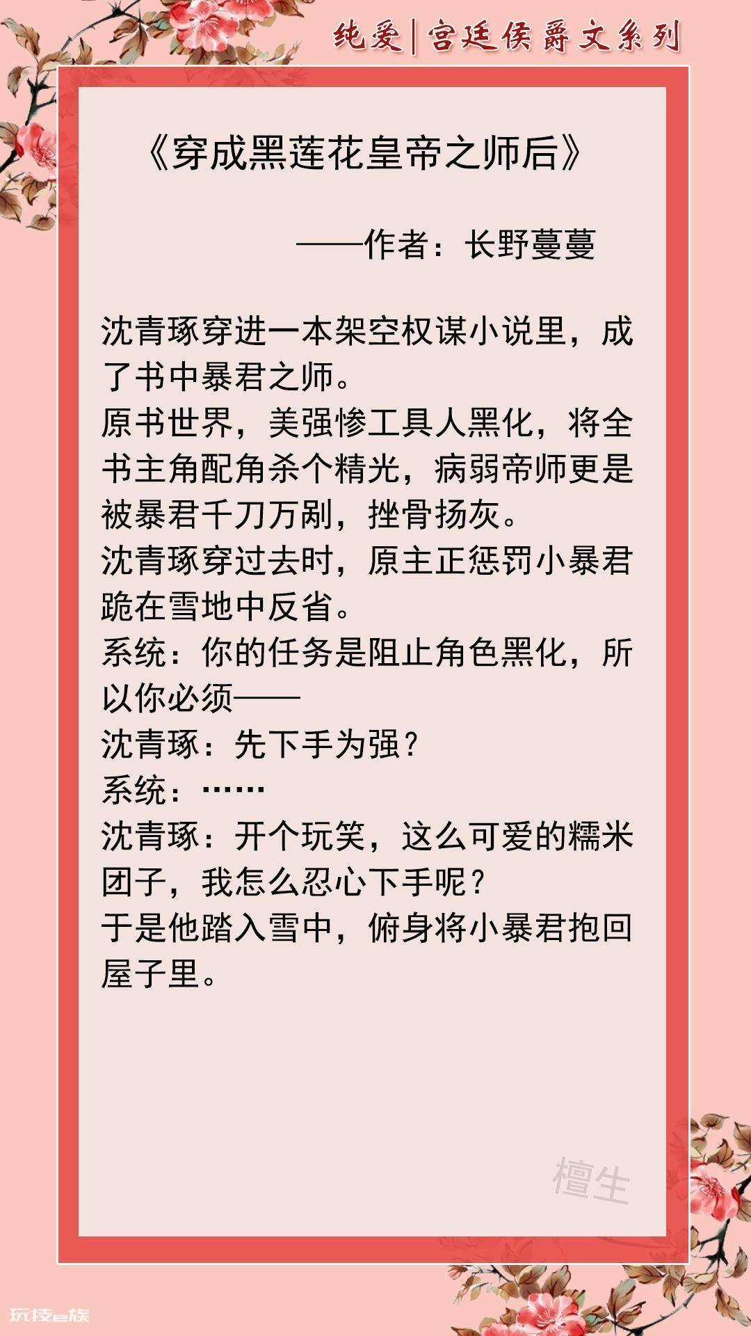 原耽小说推荐高质量古风(六本古风纯爱小说盘点)-图片4